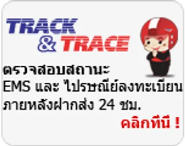 tracktrace