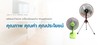 Banner-tktelectric