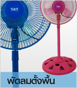 fan2
