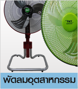 fan3