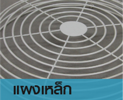 fan6