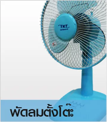 fan1