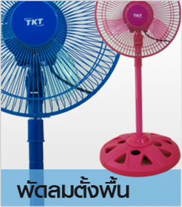 fan2