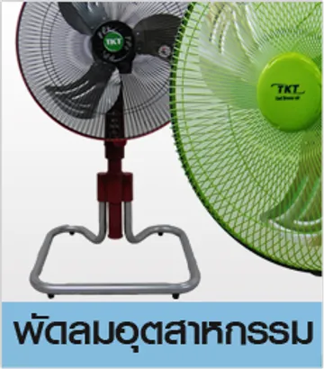 fan3