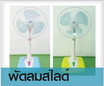 fan4