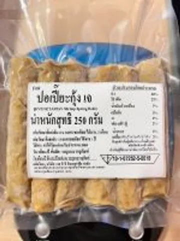 ปอเปี๊ยะ