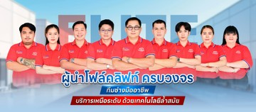 Banner04เกี่ยวกับเราedit2