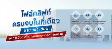 Banner06บริการedit1