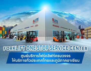 M-Banner01eliteforklift