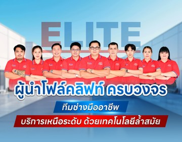 M-Banner04เกี่ยวกับเรา