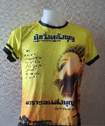 งานสกรีนซับลิเมชั่น(10)