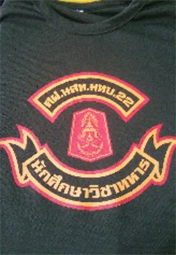 งานสกรีนสียางสีพลาสติซอลสีน้ำ(11)