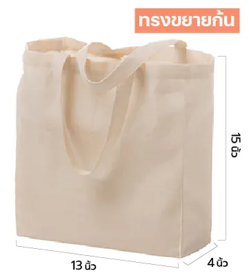 ทรงขยายกล่อง-100