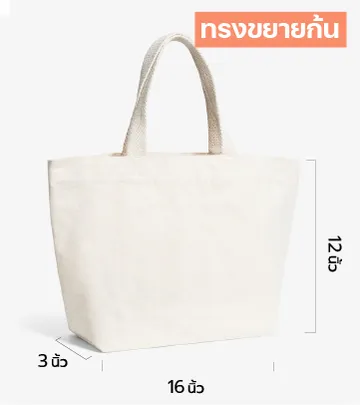ทรงขยายก้น-100