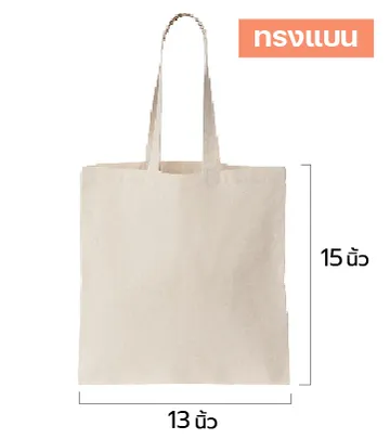 ทรงแบน-100