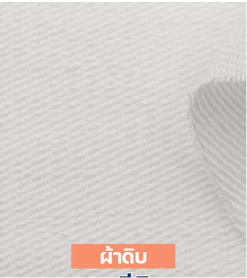 ผ้าดิบfabric-100
