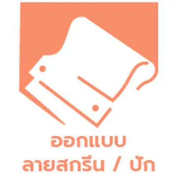 สั่งผลิตกระเป๋า-สกรีน-100