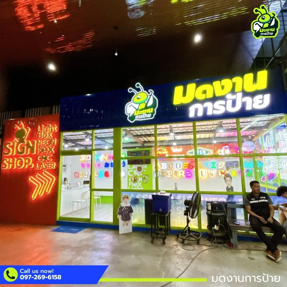 LINEALBUMบางใหญ่ซิตี้ฝากเฟิสทำรูปใส่โลโก้ช่อ2411265