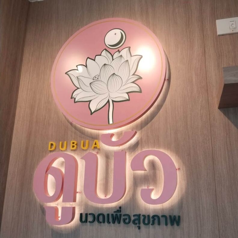 Ver2ภาพอัพเว้ปไซต์คลินิก-04