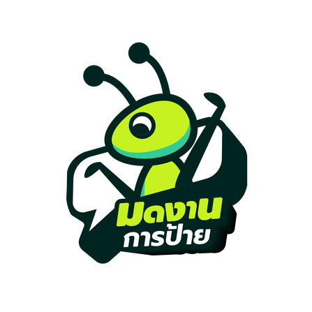 มดงาน_01