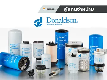 591x443ผู้แทนจำหน่ายโดนัลสัน