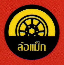 2แม็ก400
