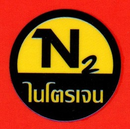 6ไนโต400