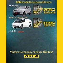 3ยางรถไฟฟ้า310401040