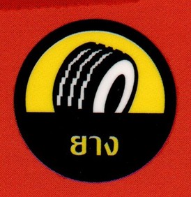 1%E0%B8%A2%E0%B8%B2%E0%B8%87400