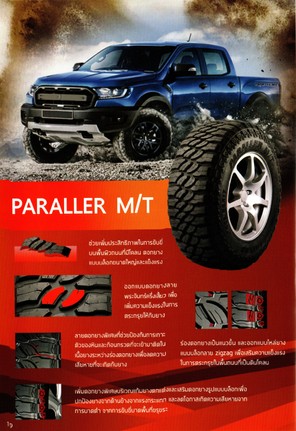 13PARALLERMT1