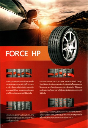 2forcehp1