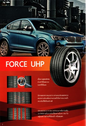 4FORCEUHP1HP