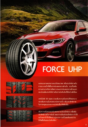 5FORCEUHP2HP