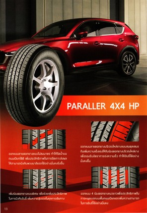 7PARALLER4WHP1