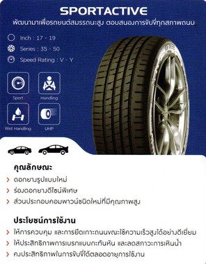 GT2SPORTACTIVE800
