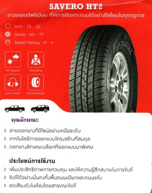 GT5SAVEROHT2800