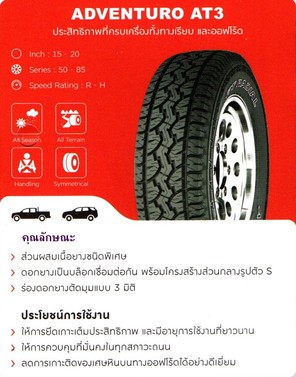 GT6ADVENTUROAT3800