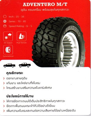 GT9ADVENTUROMT800