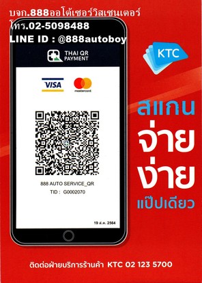 KTCบาร์โค้ดบัตรเครดิต2800