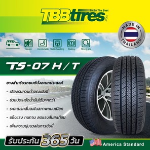 TBBTS07HT