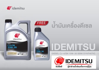 IDEMITSU10W30ดีเซล3