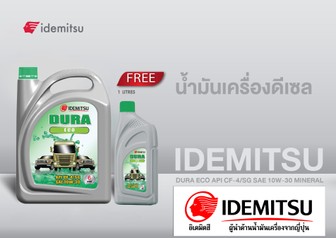 IDEMITSU10W30ดีเซลECO2