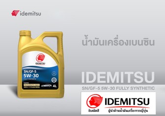 IDEMITSU5W30เบนซินสังเคราะห์1