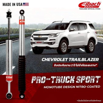 8TRAILBLAZER