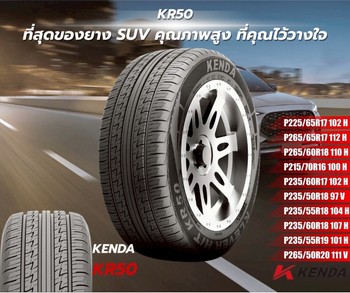 2KR5011040870