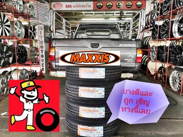 248800MAXXIS