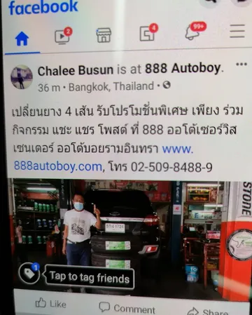 25425กง1724800