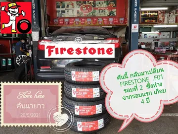 2713กน57291800FIRESTONE
