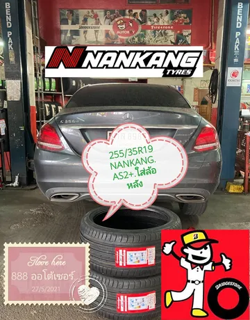2725กล89851800NANKANG