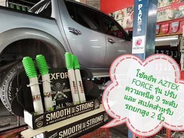 273ฎจ731811800AZTEX
